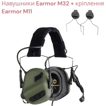 Наушники тактические активные EARMOR M32 с креплением EARMOR M11 на военный шлем олива