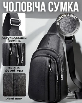 Чоловічий рюкзак для прогулянок 32х18х7 / сумка-слінг на одне відділення, чорний колір