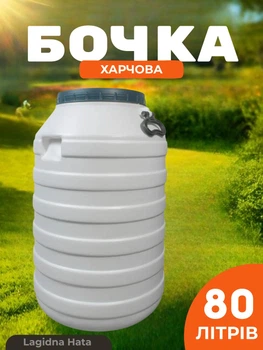Бочка пластиковая пищевая бидон пищевой высокая бочка для воды жидкостей и сыпучих продуктов 80 литров