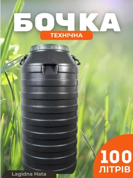 Бочка пластиковая техническая 100 л черная бидон с широкой горловиной для воды и хозяйственных нужд