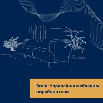Управління меблевим виробництвом
