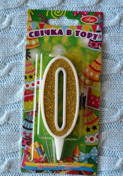 Свічка цифра "0", колір білий із золотом, 9*3,5 см
