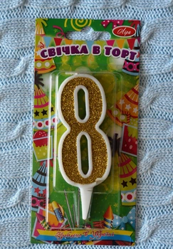 Свічка цифра "8", колір білий із золотом, 9*3,5 см