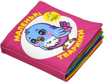 М`яка книжка. Маленькі тваринки. 0+ (4820000124775)