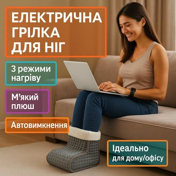 Электрическая грелка для ног с пультом и таймером 3 режима RUHHY 21885 100 Вт Массажный электрический коврик с подогревом для ног