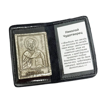 Икона Святого Николая Чудотворца карманная