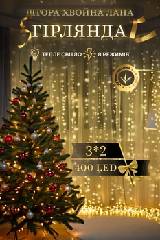 Новогодняя гирлянда штора Хвойная лапа комнатная штора 3х2 (м) 400 LED комнатная гирлянда роса Желтое сияние
