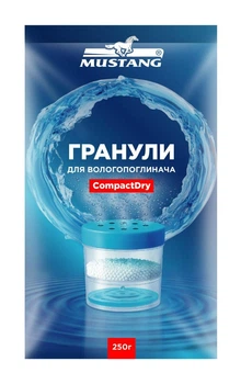 Гранулы для влагопоглотителя COMPACT DRY 250г