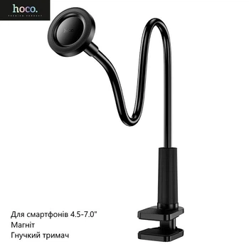 Магнитный держатель Hoco HD13 (для смартфонов 4.5–7.0", магнит, гибкий держатель) - Черный