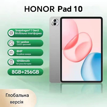 Планшет Honor Pad 10 Wi-Fi 8/256Гб Grey Глобальная версия