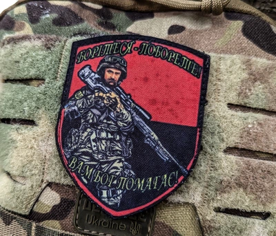 Шеврон с военным Тарасом Шевченко, надпись - "боритесь - поборете", патриотический патч на липучке