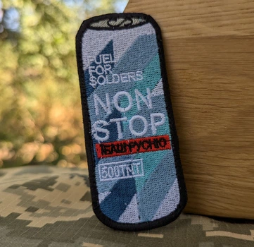 Шеврон енергетик NON STOP військовий нашивк