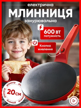 Блинница электрическая с антипригарным покрытием 20 см электроблинница мощная для жарки блинчиков погружная сковорода для блинов без масла сковорода для жарки блинов 600Вт