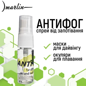 Антифог Marlin 15 мл