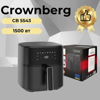 Аэрогриль домашний Crownberg CB-5543, 4500 Вт/4л, для приготовления пищи с хрустящей корочкой, Черный