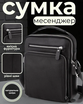 Мужская сумка-планшет через плечо 21х26х6 / кожана барсетка для гаджетов, черный