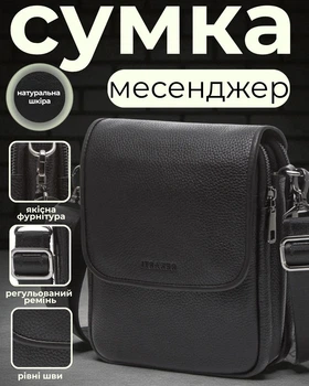 Сумка барсетка кожаная для мужчины 20х24х6 / мессенджер для телефона на одно плече, черный