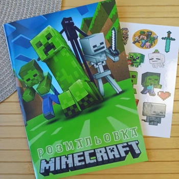 Раскраска Minecraft Майнкрафт А5 код 25308