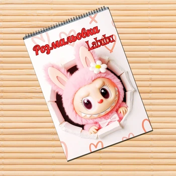 Розмальовка Labubu Лабубу А4 23897