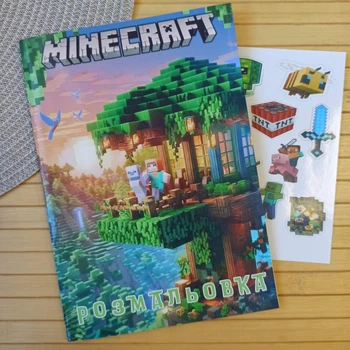 Розмальовка Minecraft Майнкрафт А5 код 25310