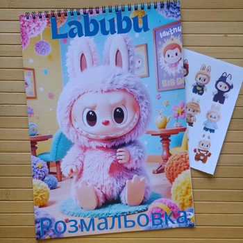 Розмальовка Labubu Лабубу А4 23900