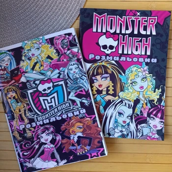 Раскраска Monster High Монстр Хай А5 набор 2 шт (26892)