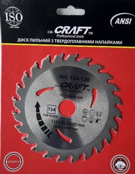 120 Диск пильний CRAFT Т.С.Т. для дерева 125*22,2/20мм*24Т