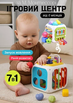 Розвиваючий центр Мультикуб 7в1 688-62 багатофункціональна іграшка логічний Бізі Куб з ксилофоном