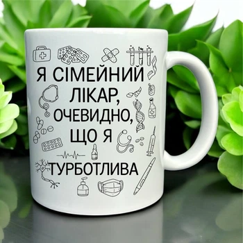 Кружка «Я семейный врач — очевидно, что я заботливая»