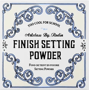 Фиксирующая пудра для лица - Too Cool For School Artclass By Rodin Finish Setting Powder N1 (1306391-1491468460-2)