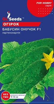 Семена Огурца GL Seeds Бабушкин внучок F1 Ранний 0.5г