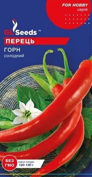 Насіння перцю солодкого Горн GL SEEDS ранній 0,25г