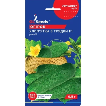 Семена Огурца GL Seeds Ребятки с грядки F1 Ранний 0,4г