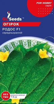 Семена Огурца GL Seeds Родос F1 Среднеспелый 0.4г