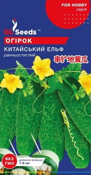 Семена Огурца GL Seeds Китайский эльф Ранний 0.5г