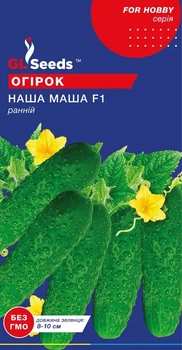 Семена Огурца GL Seeds Наша Маша F1 10 сем