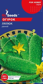 Семена огурца GL Seeds Лялюк Сверхранний 1г