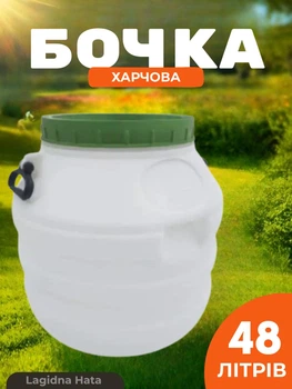 Бочка пластиковая пищевая бидон пищевой стандартный бочка для воды жидкостей и сыпучих продуктов 48 литров