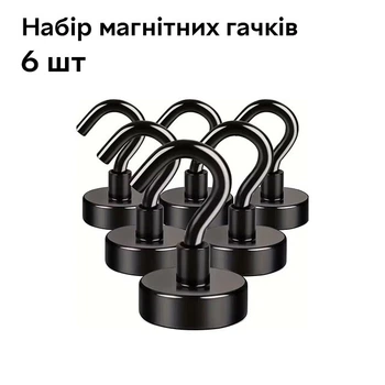 Набір магнітних гачків Semi Magnetic hooks Strong, 6 шт - Black