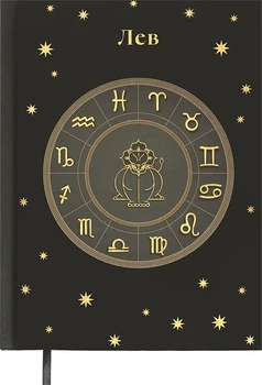 Ежедневник недатированный полиграфический Buromax Zodiak Лев A5 336 страниц (BM.20670-36)