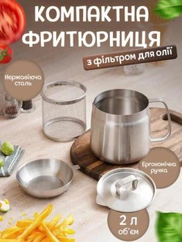 Мини фритюрница для дома на 2 литра
