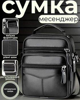 Мессенджер кожаный через плечо с ручкой 21х17х9 / сумка барсетка для мужчины, черная