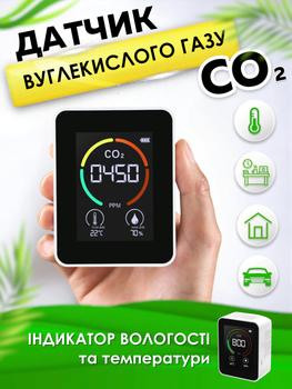Датчик вуглекислого газу СО2 з індикатором вологості та температури для будинку офісу автомобіля білий (kt-5850)