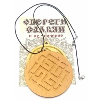 Оберег "Сварожич"