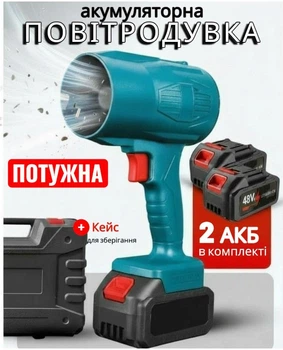Аккумуляторная воздуходувка 21V Электрический садовый пылесос для уборки листьев с 2 аккумуляторами