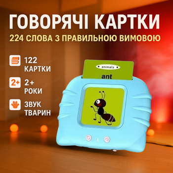 Планшет Монтессори 122 озвученные голосовые карточки английский язык интерактивная панель 224 слова для детей