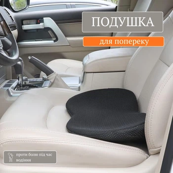 Автомобільна подушка для спини на сидінні з ефектом пам'яті (чорна)