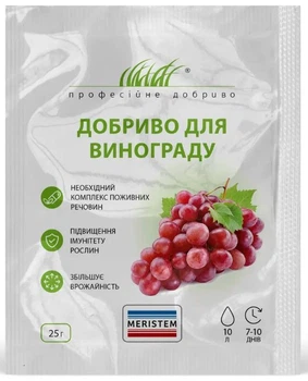 Удобрение Меристем для винограда 25 г