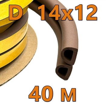 Ущільнювач D 14х12 (40м) для дверей коричньовий Мастер