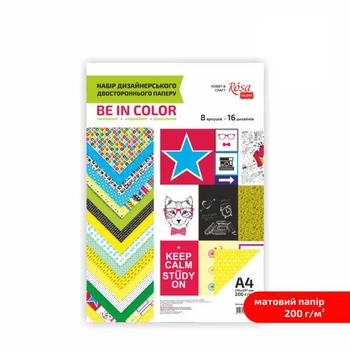 Набір дизайнерського паперу „Be in color“ А4, 200г/м2., 8 арк, двостор., матовий